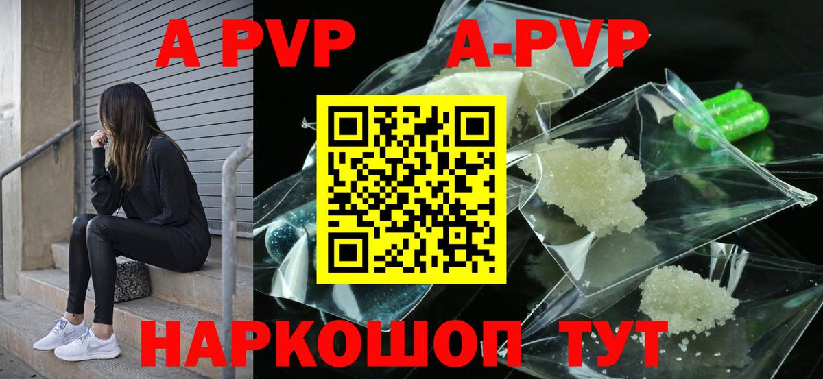 Alpha-PVP мука Янаул