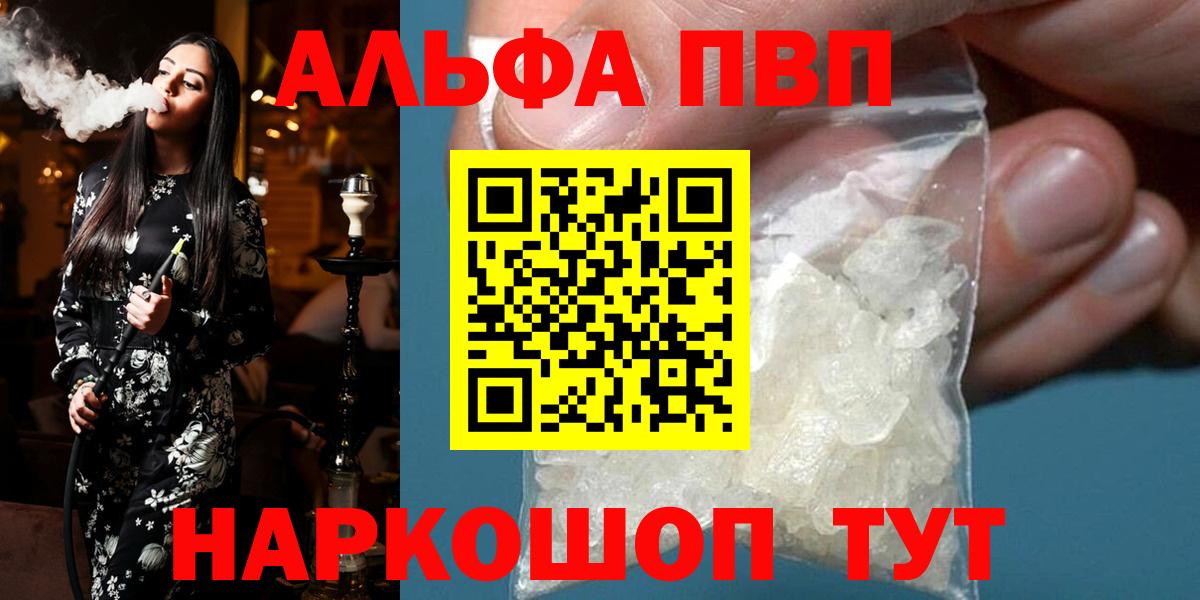 Янаул  А ПВП СК  Вход с VPN  APVP мука  А ПВП Crystall 