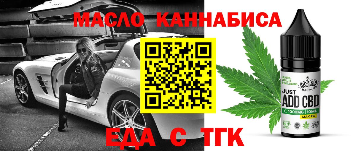 Янаул  Печенье с ТГК марихуана  Вход с VPN 