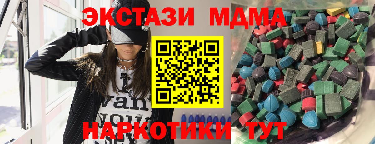 Экстази mix  Вход с VPN  Янаул  Экстази Cube 