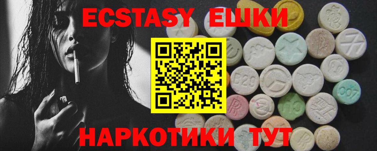 Экстази диски Янаул