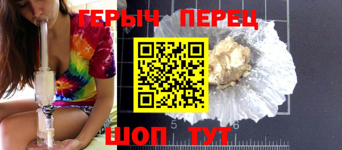 ГЕРОИН VHQ Янаул