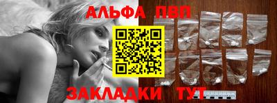 ALPHA-PVP Камышлов