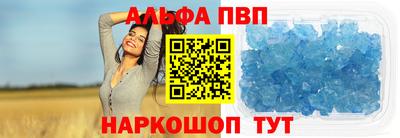 ALPHA-PVP Камышлов