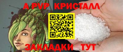 ALPHA-PVP Камышлов