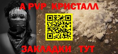 ALPHA-PVP Камышлов