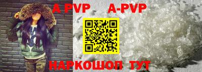 ALPHA-PVP Камышлов