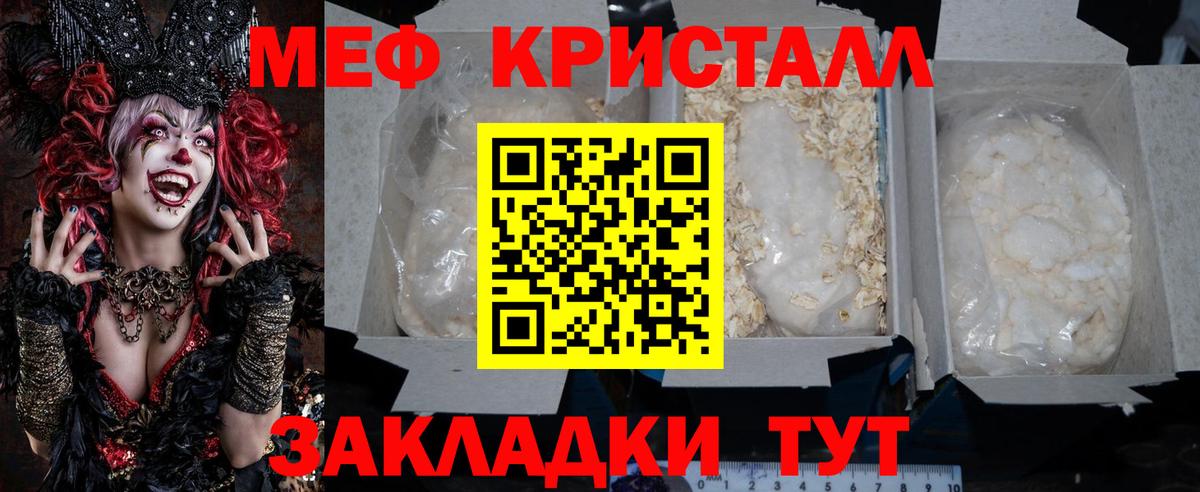 Мефедрон мука Янаул