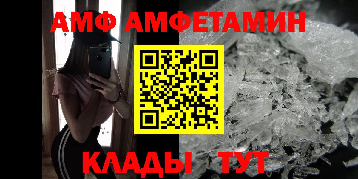 МЕТАМФЕТАМИН кристалл Янаул