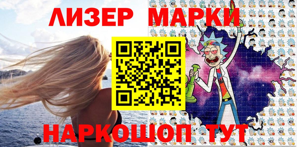 Марки 25I-NBOMe 1,5мг Янаул