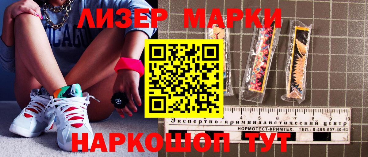 Наркотические марки 1,5мг  Вход с VPN  Янаул  Наркотические марки 1,5мг 