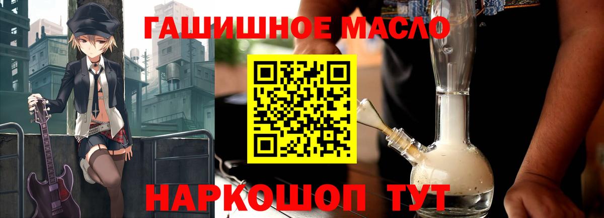 Янаул  ТГК концентрат  Вход с VPN  Дистиллят ТГК вейп 