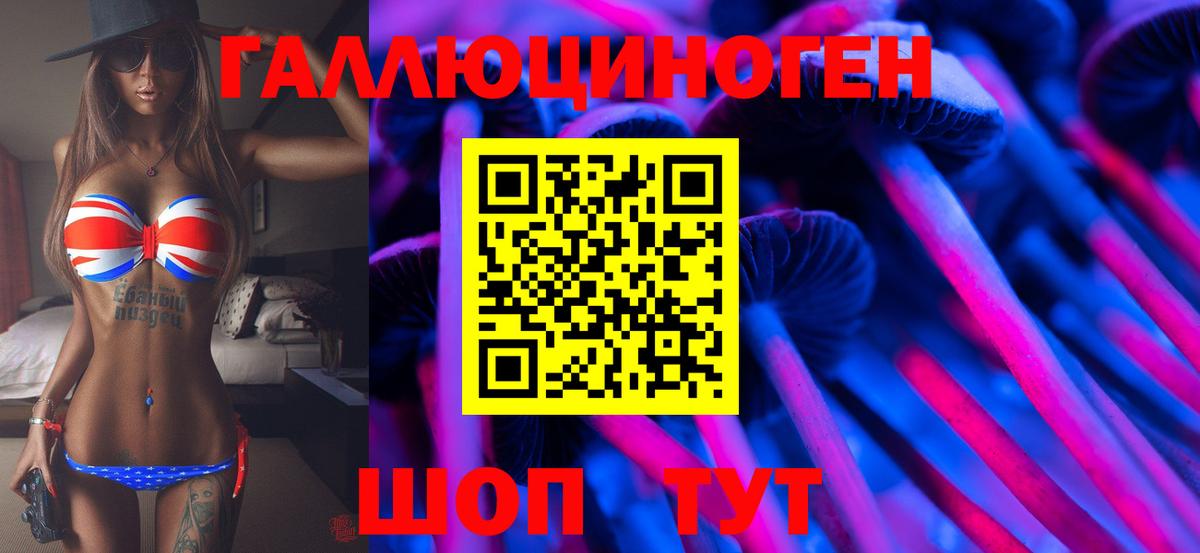 Янаул  Галлюциногенные грибы Magic Shrooms  Вход с VPN 